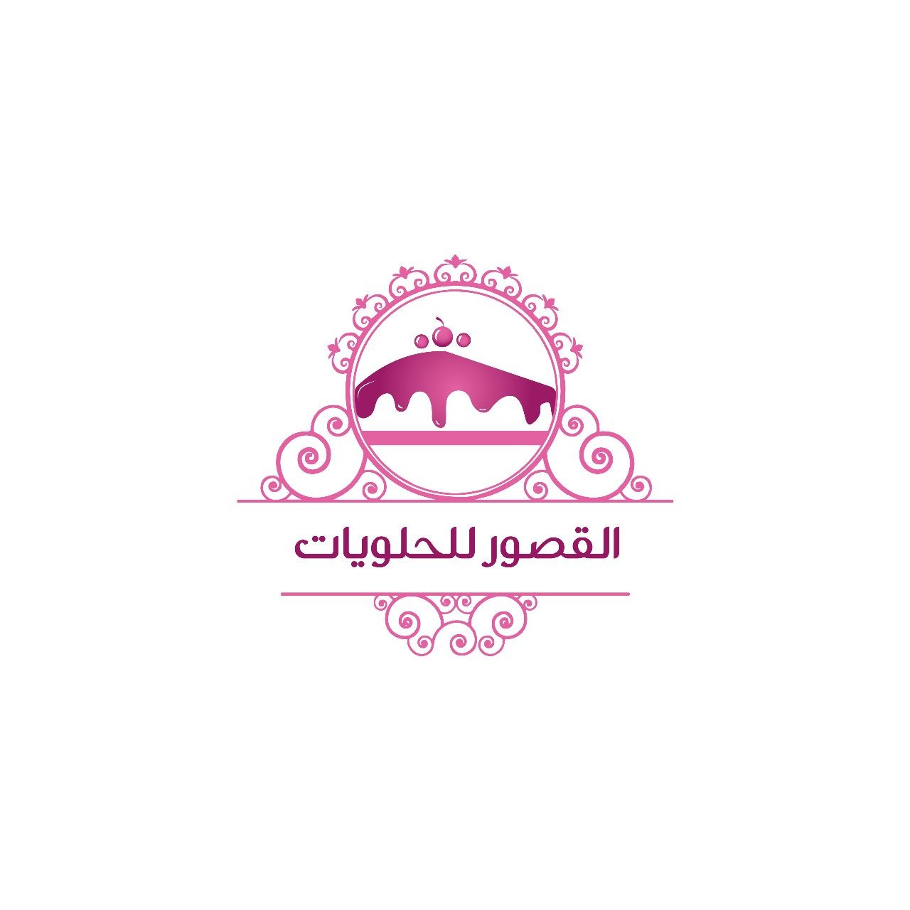 القصور للحلويات