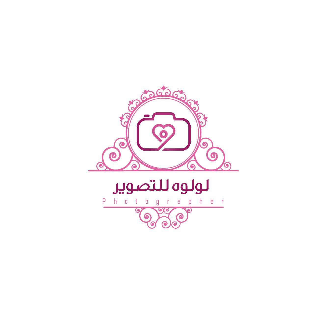 لولوه للتصوير