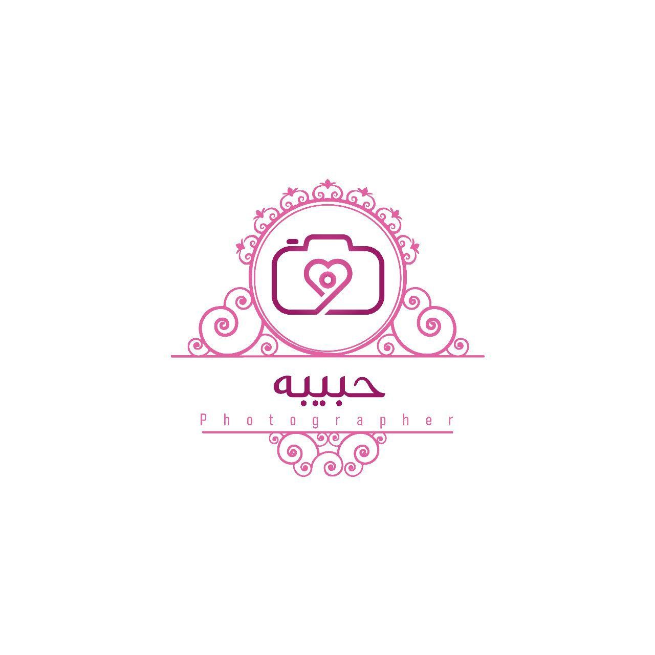 حبيبه