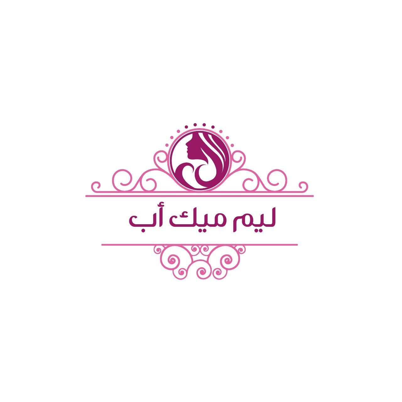 ليم ميك أب