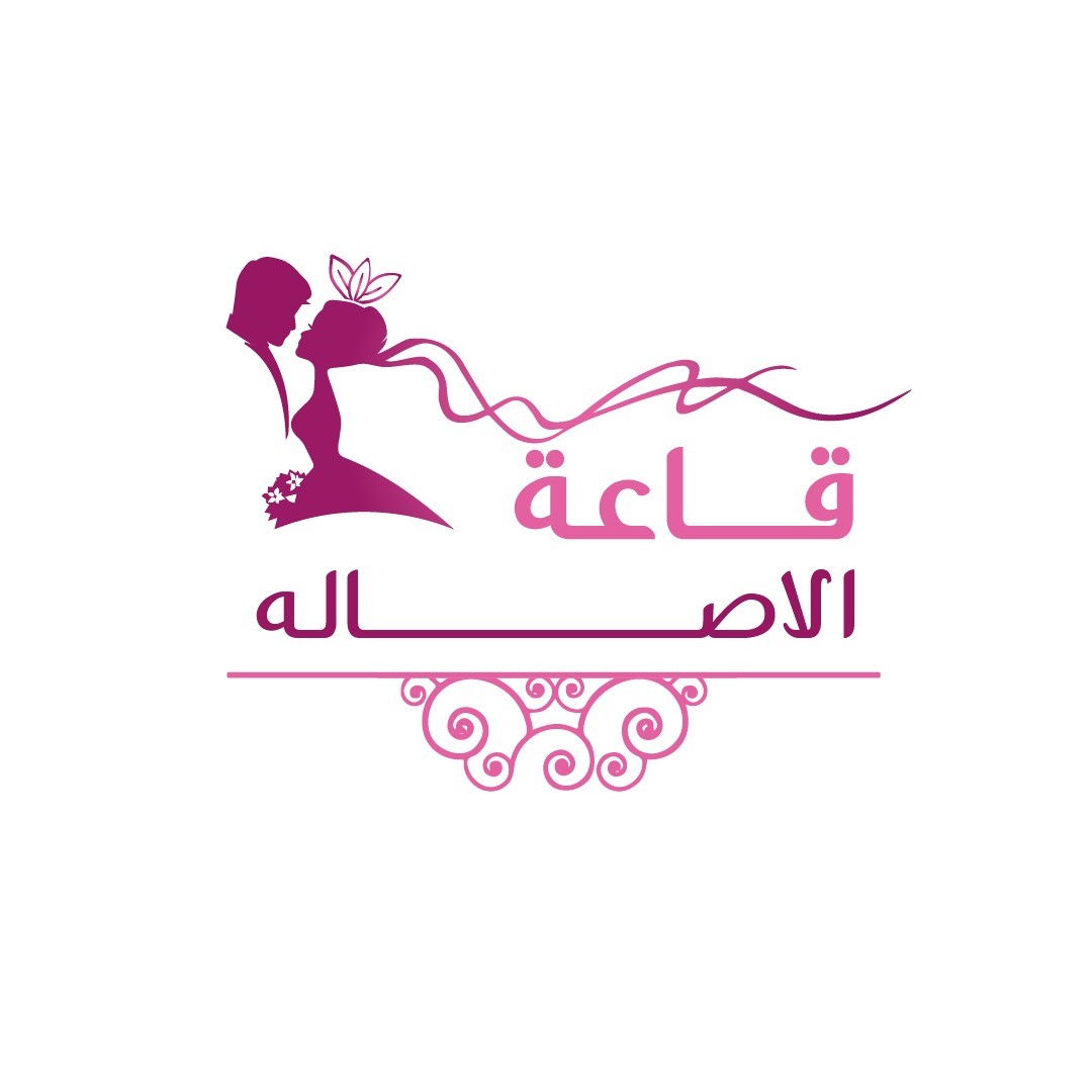 قاعة الاصاله