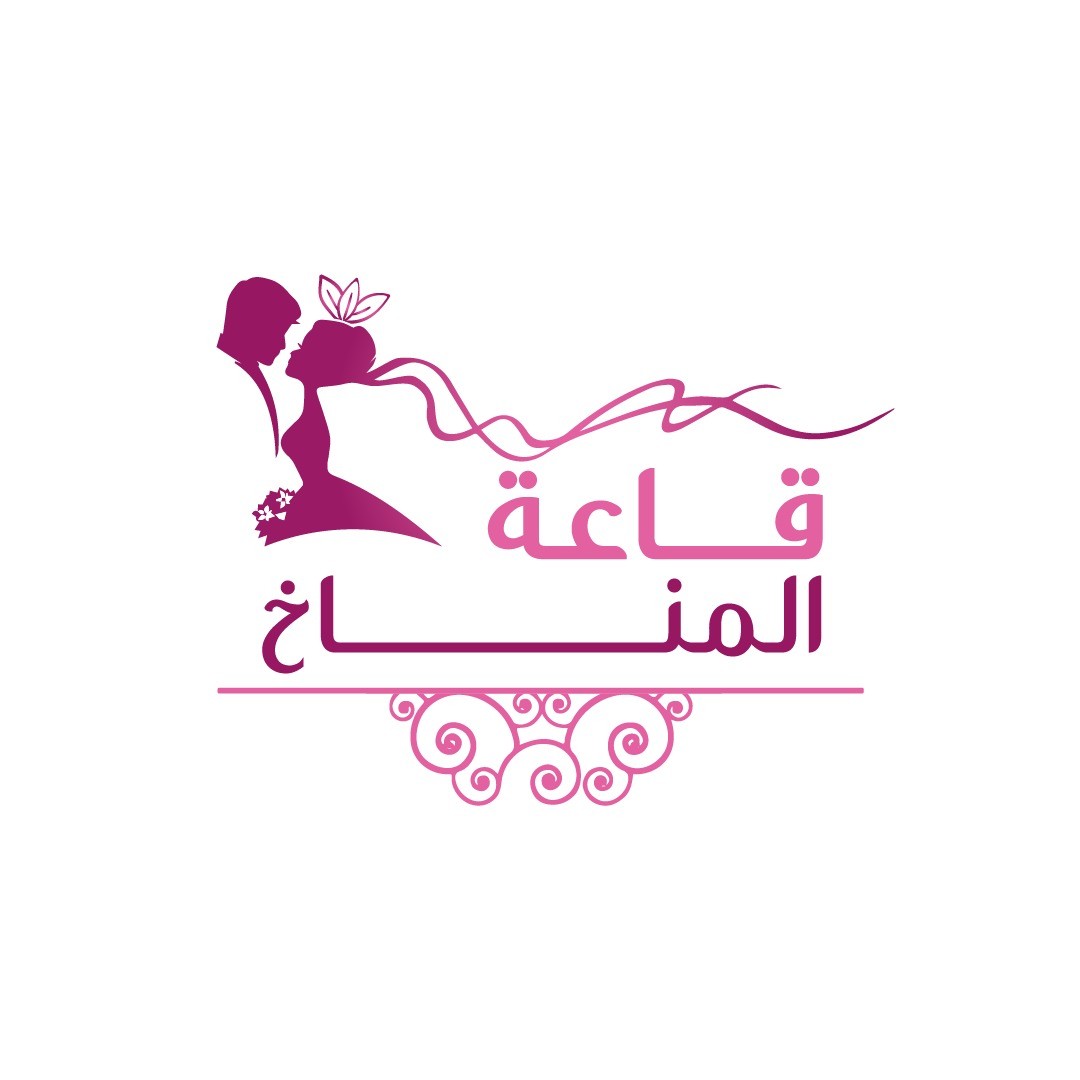 قاعة المناخ