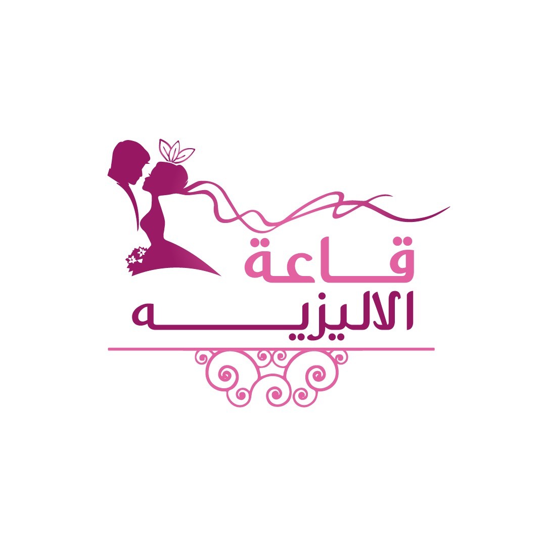 قاعة الاليزيه