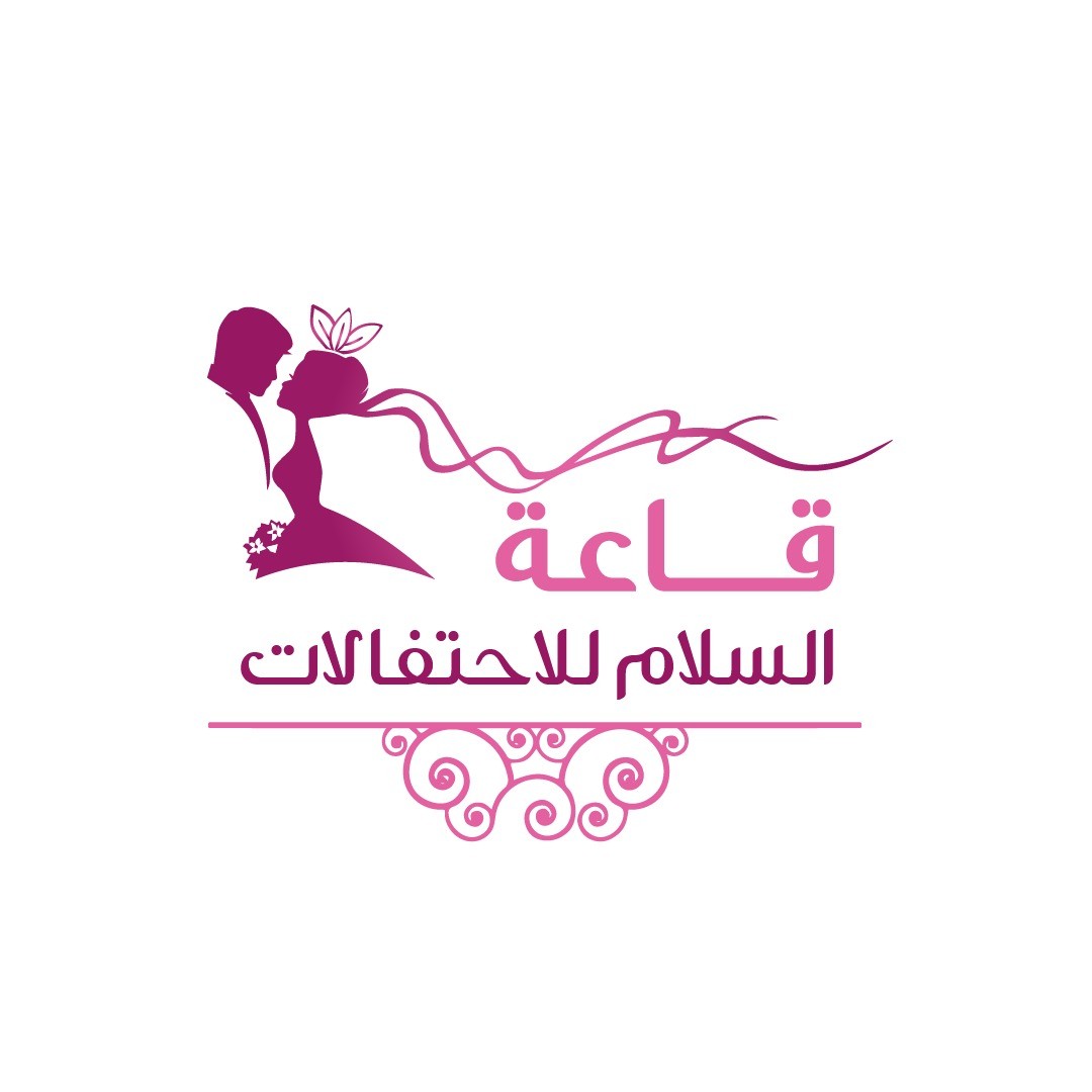 قاعة السلام للاحتفالات