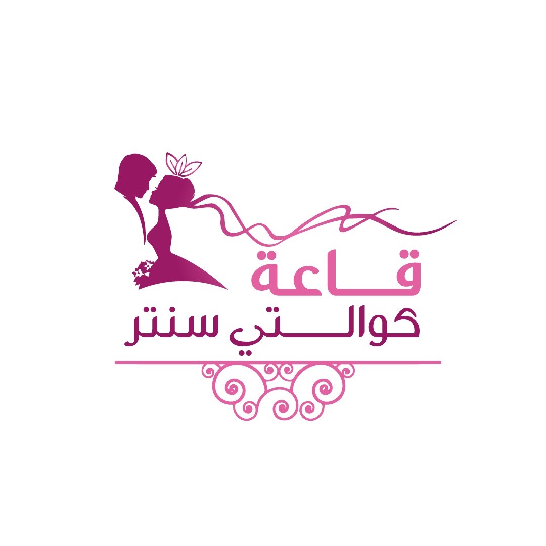 قاعة كوالتي سنتر