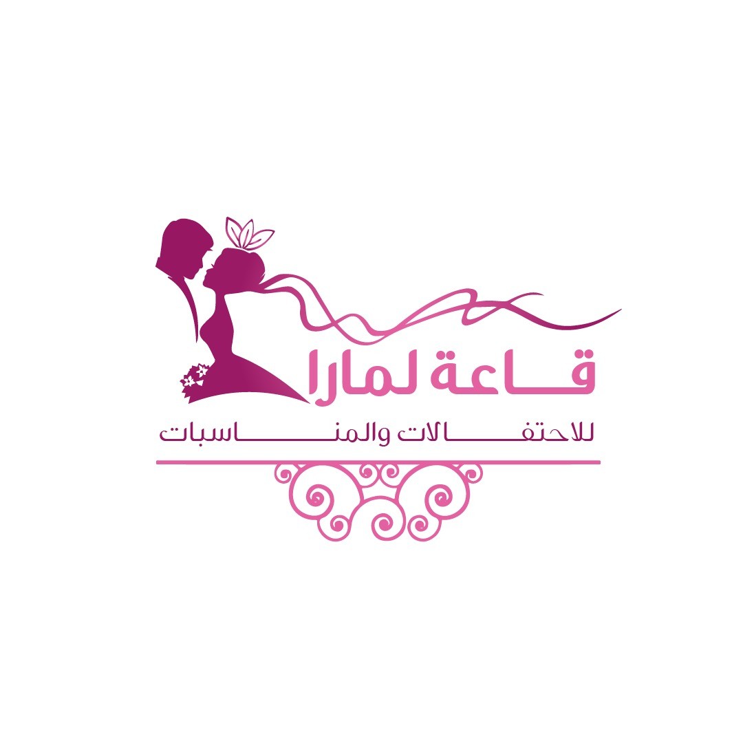 قاعة لمارا للاحتفالات والمناسبات