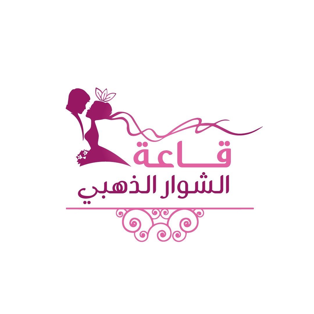 الشوار الذهبي