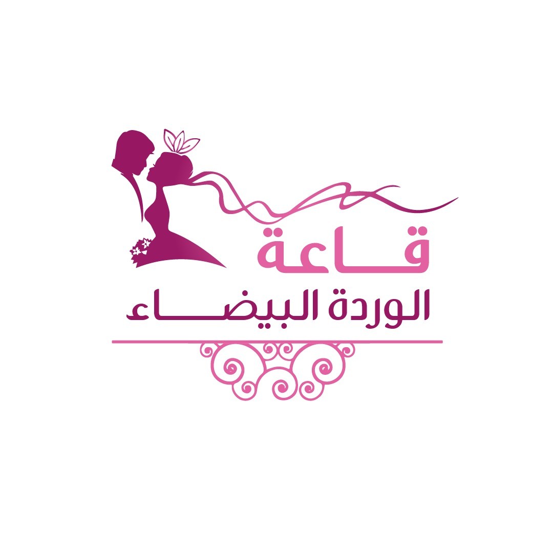 قاعة الوردة البيضاء