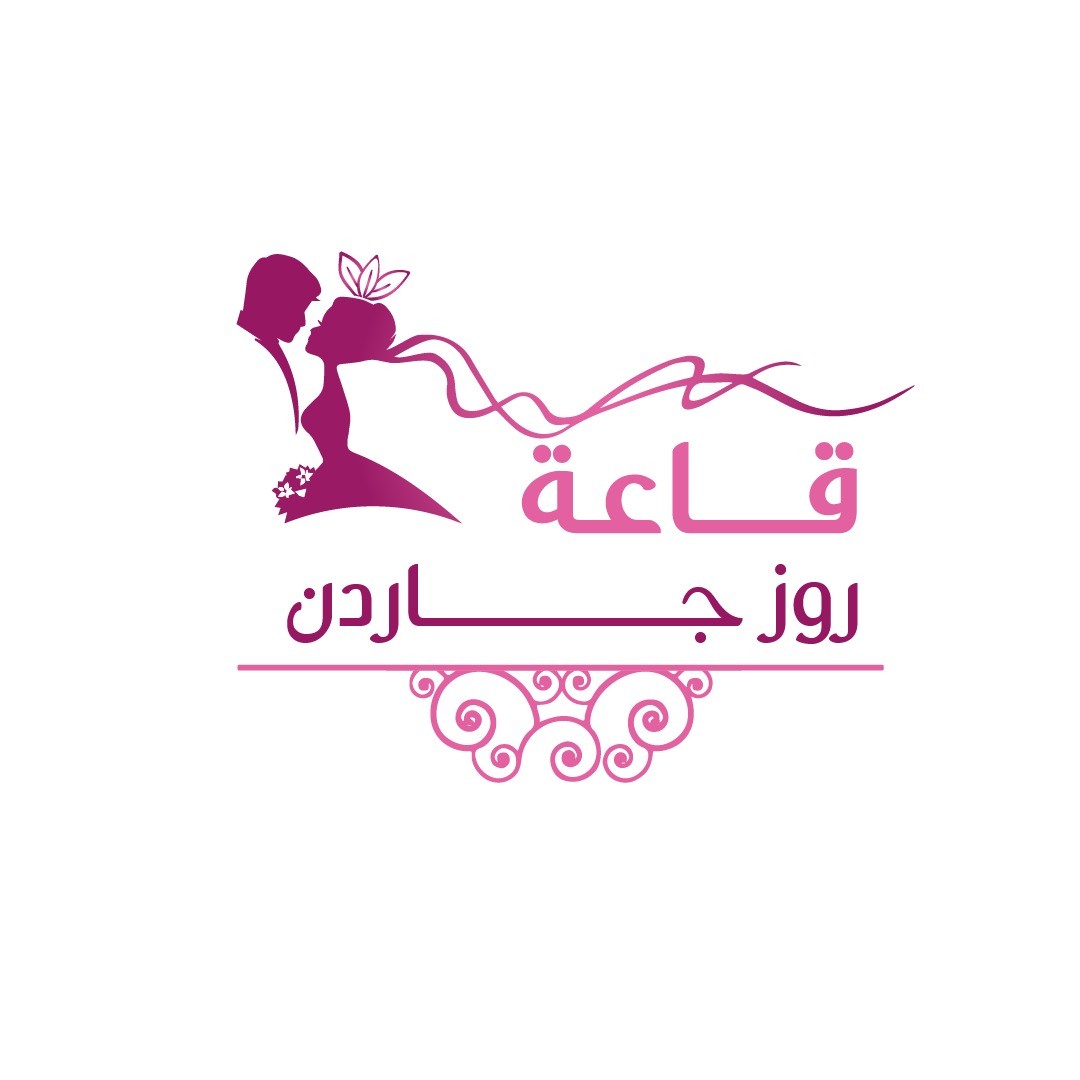 قاعة روز جاردن