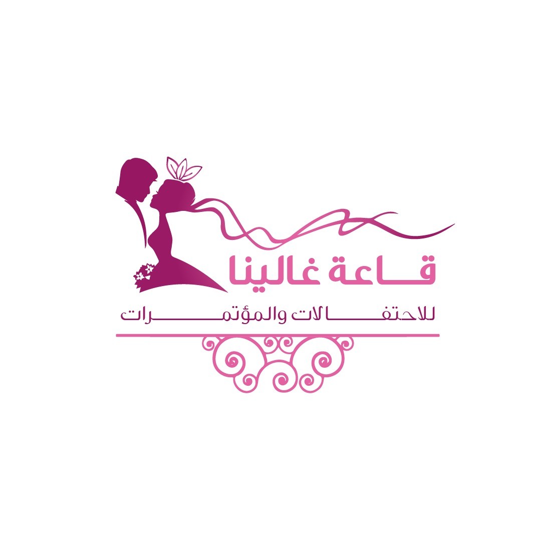 غالينا للاحتفالات والمؤتمرات