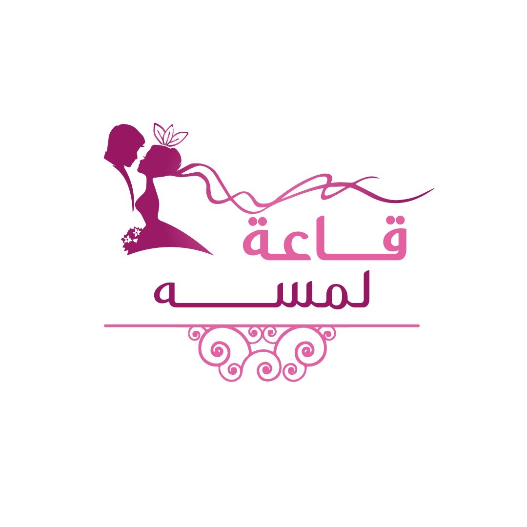 قاعة لمسة ألماسه