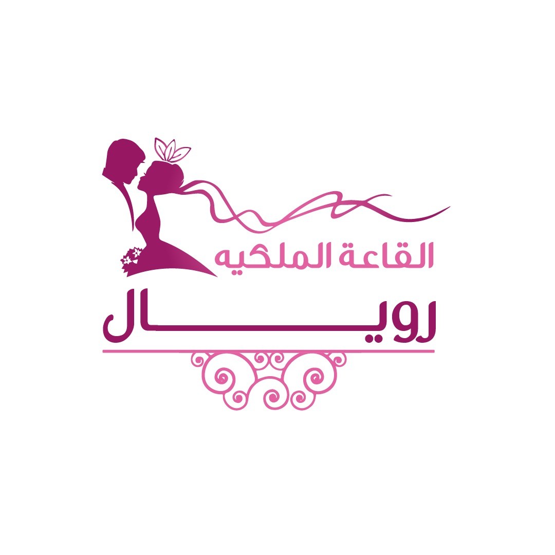 القاعة الملكيه رويال