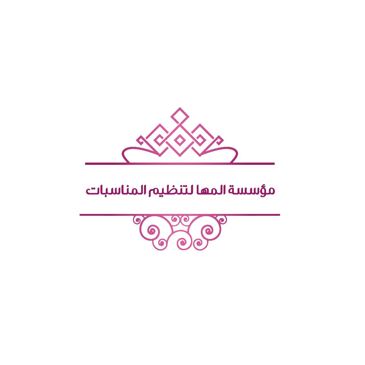 مؤسسة المها لتنظيم المناسبات