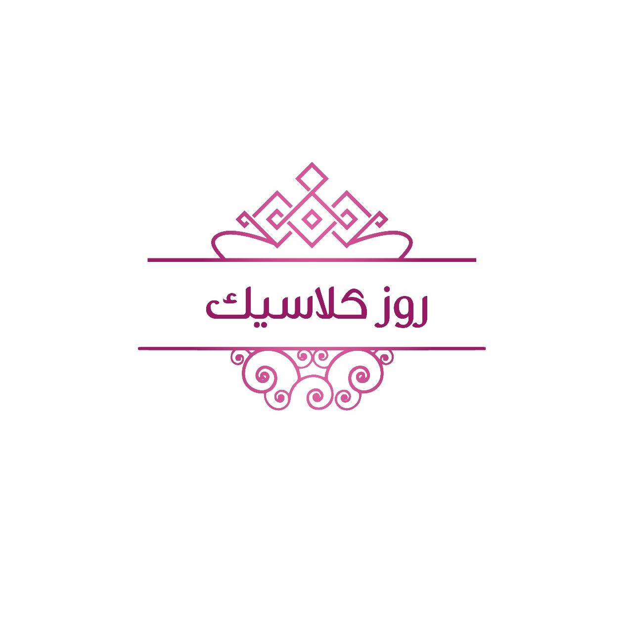 روز كلاسيك