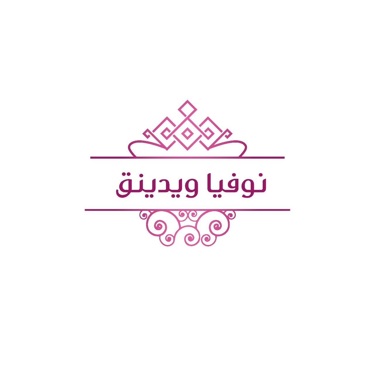 نوفيا ويدينق
