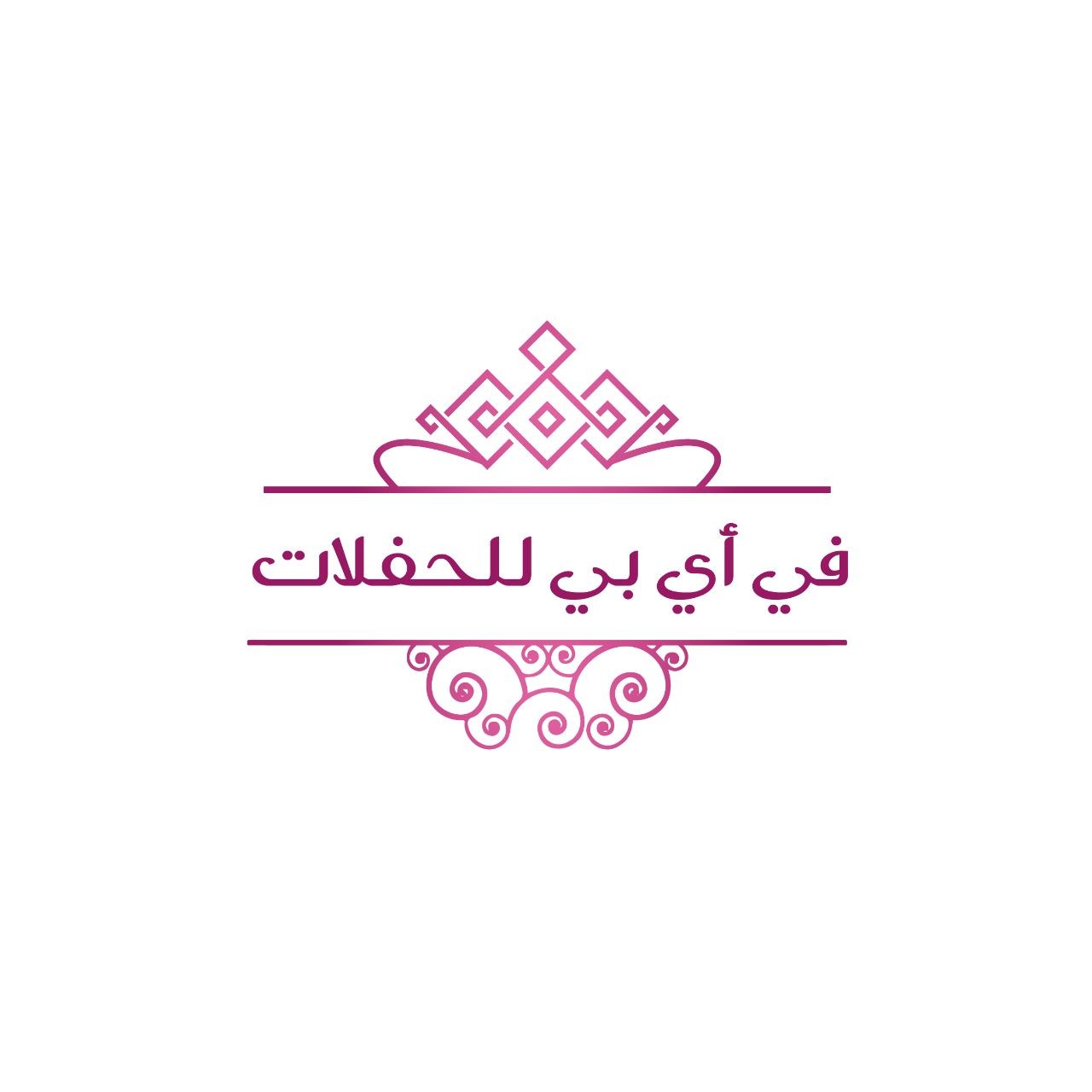 في أي بي للحفلات