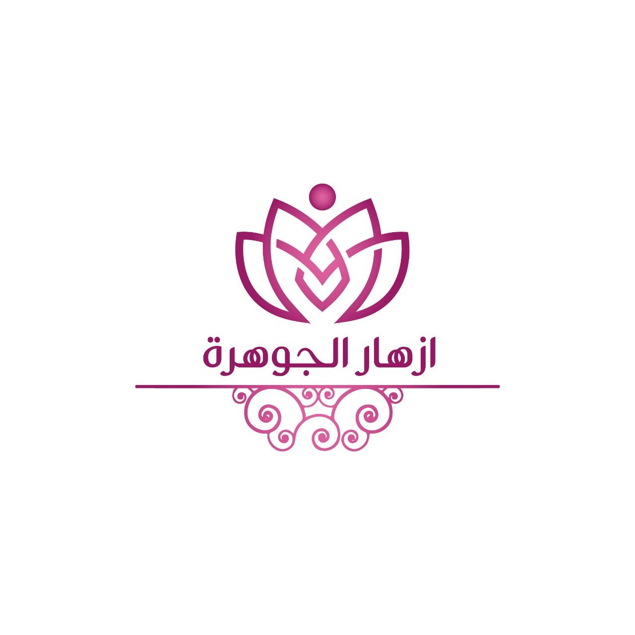 ازهار الجوهرة