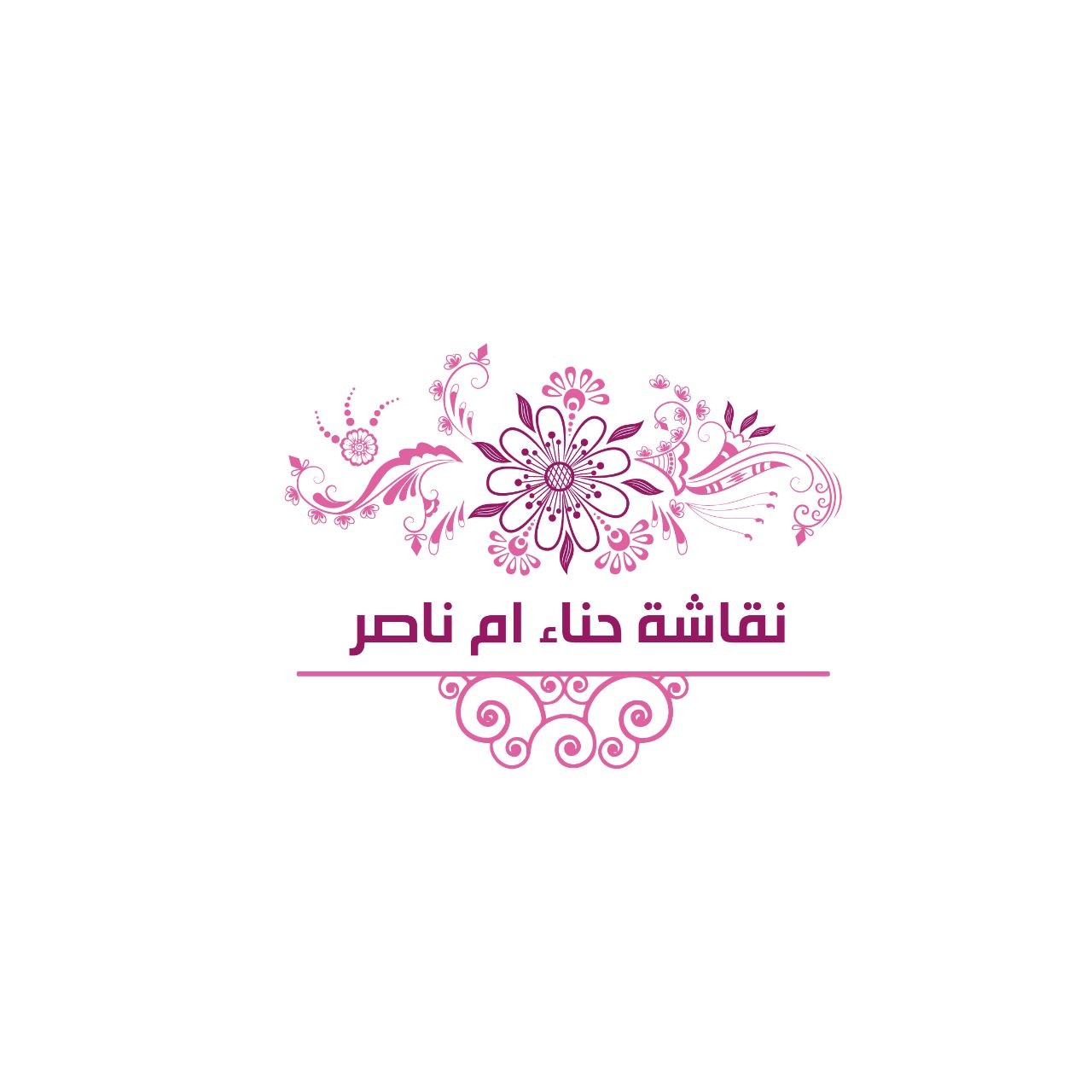 نقاشة حناء ام ناصر