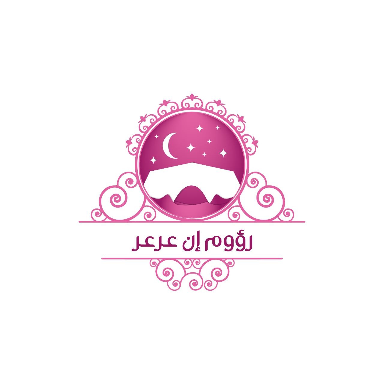 رؤوم إن عرعر