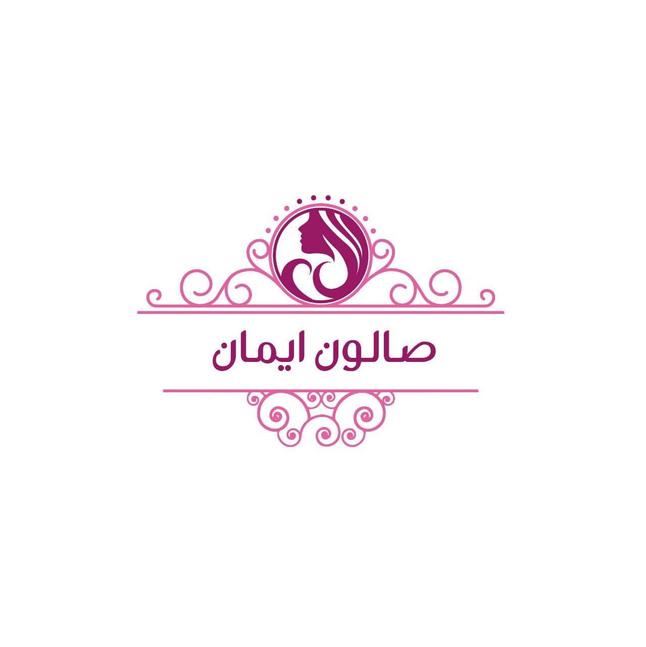 صالون ايمان