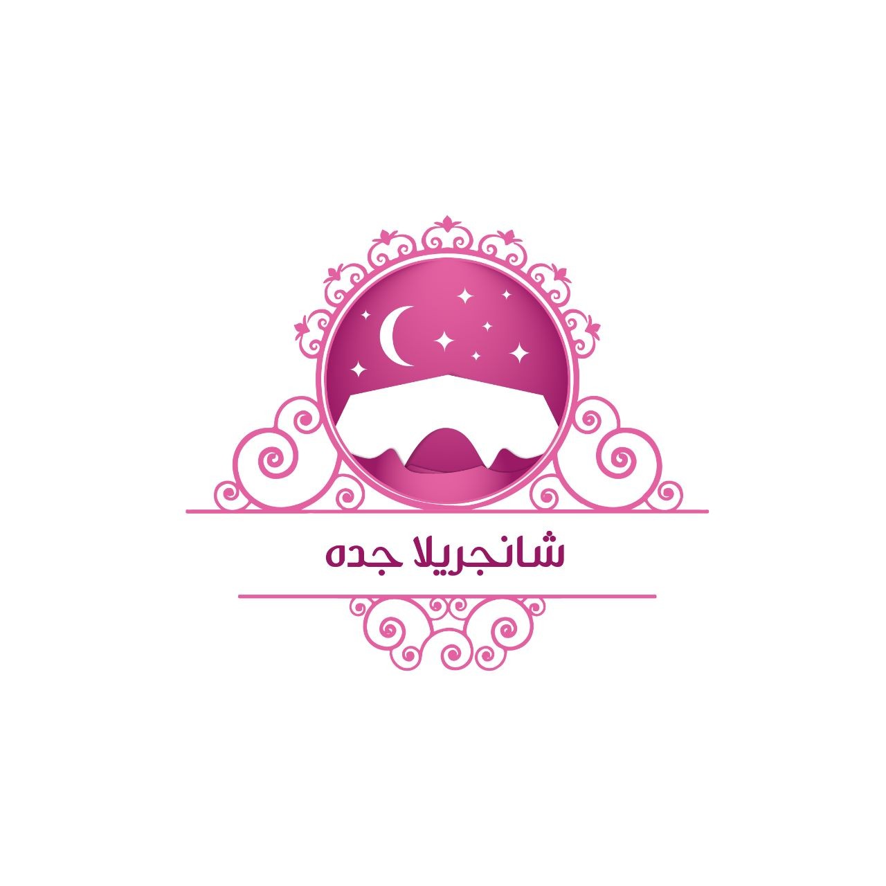 شانجريلا جده