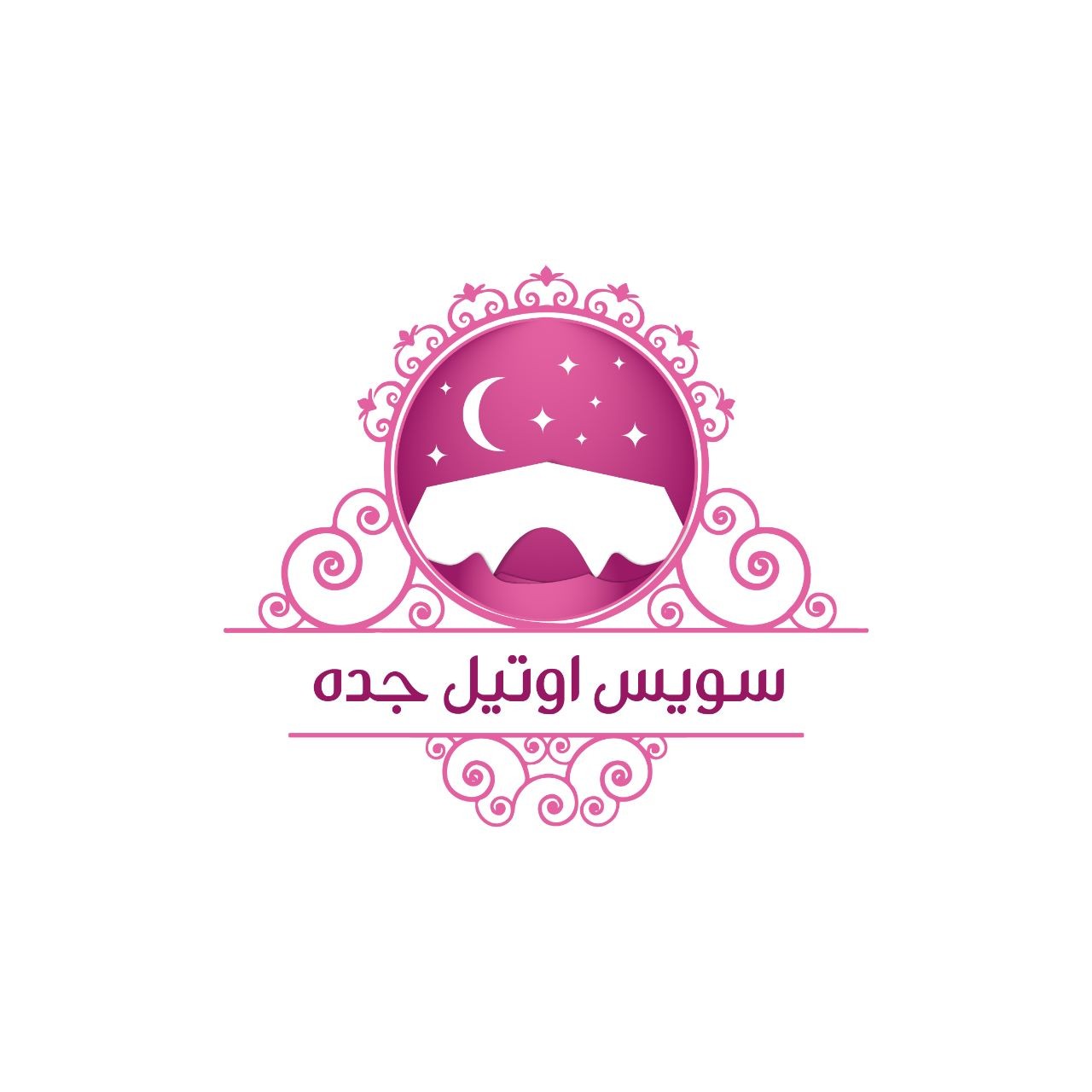 سويس اوتيل جده