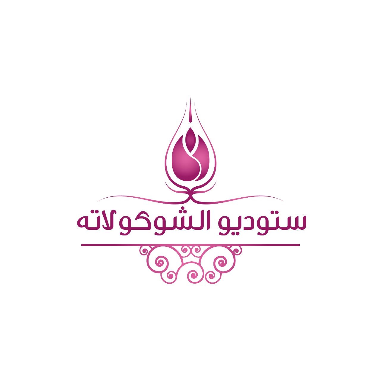 ستوديو الشوكولاته