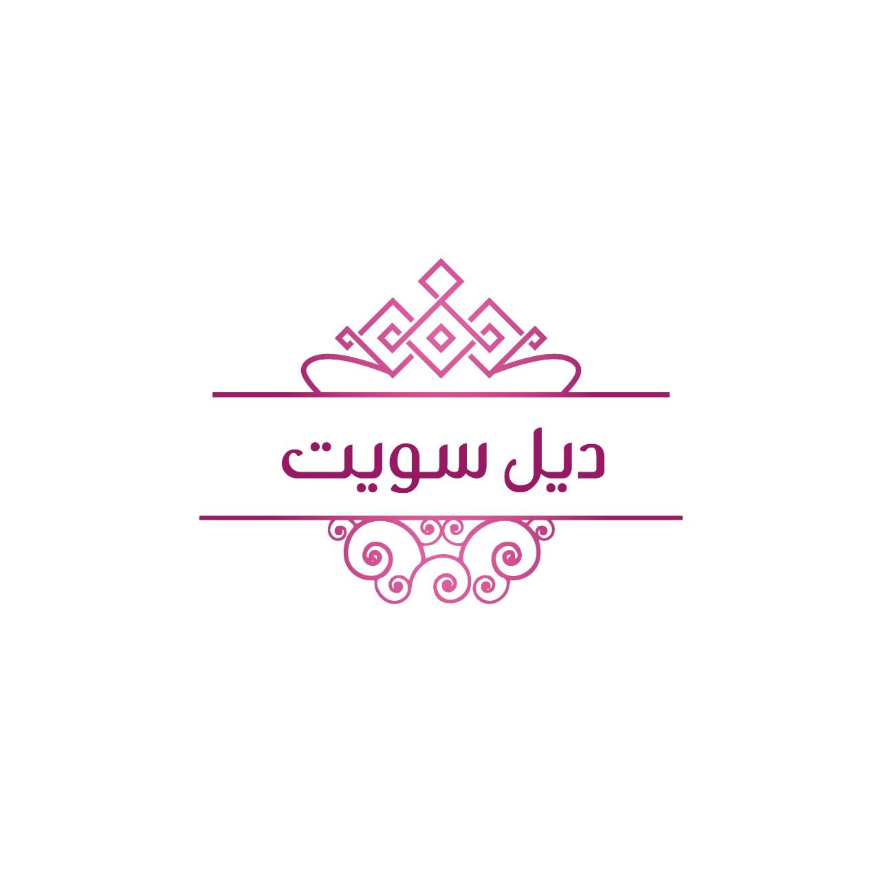 ديل سويت