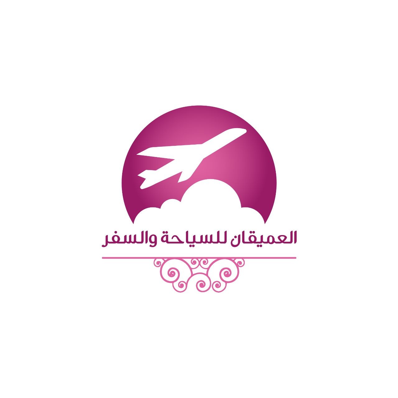العميقان للسياحة والسفر