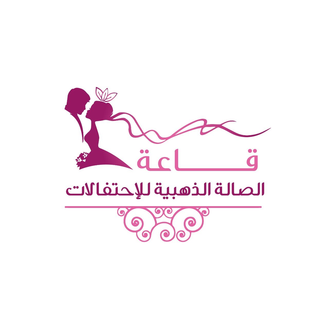 الصالة الذهبية للإحتفالات