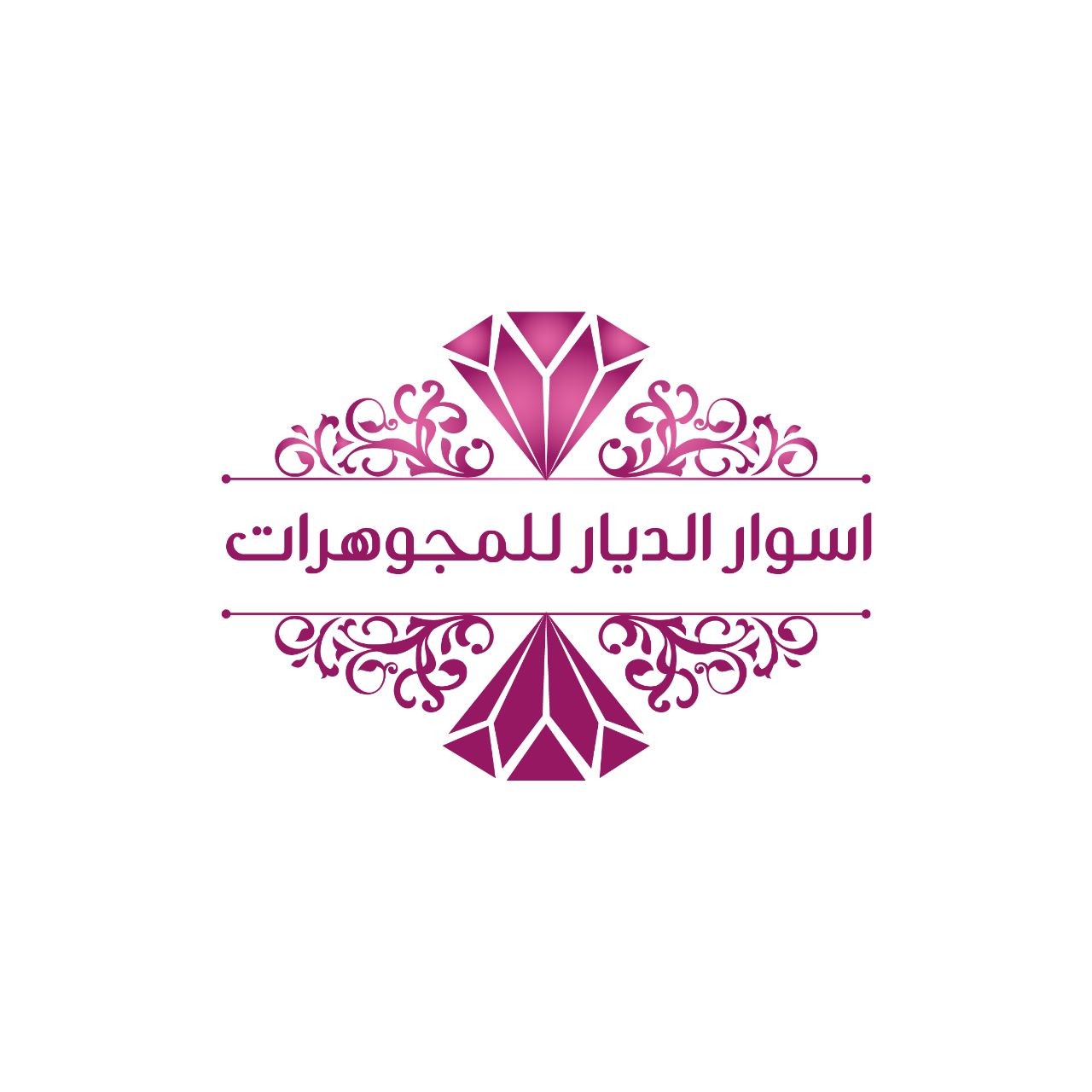 اسوار الديار للمجوهرات