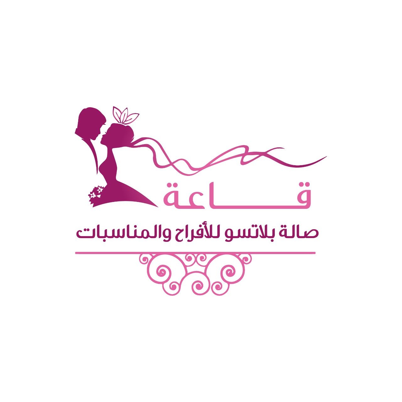 صالة بلاتسو للأفراح والمناسبات