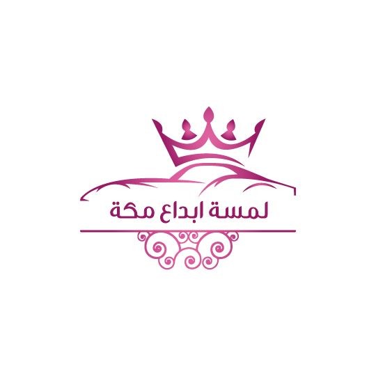 لمسة ابداع مكة