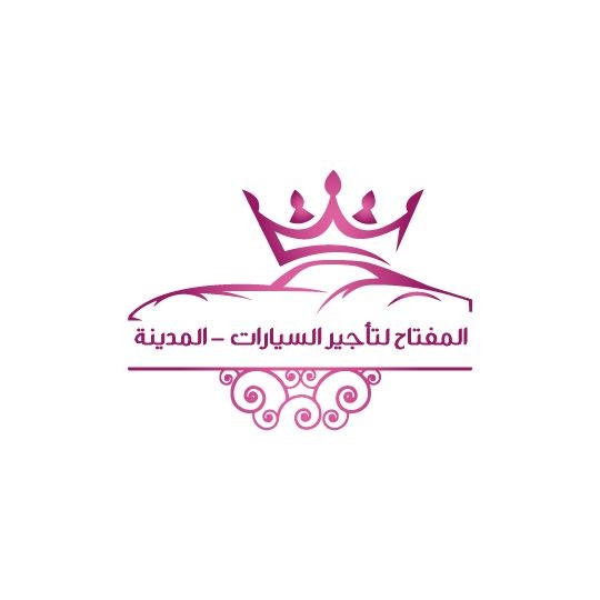 المفتاح لتأجير السيارات - المدينة