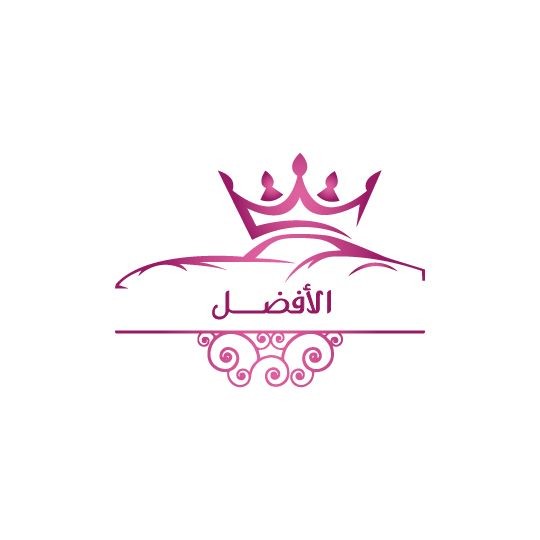 الأفضل