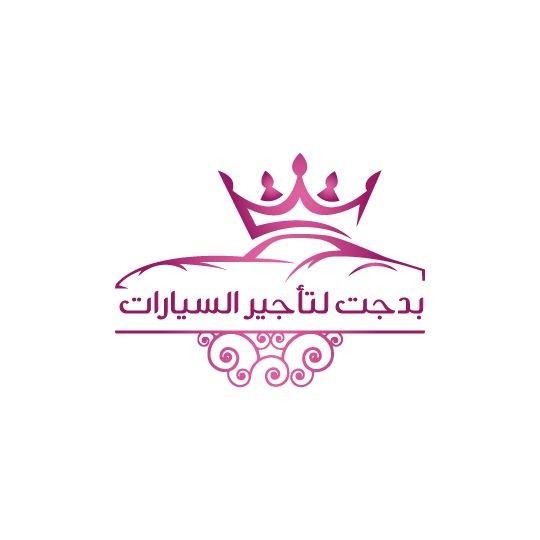 بدجت لتأجير السيارات