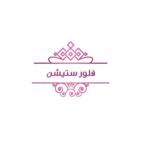 فلور ستيشن