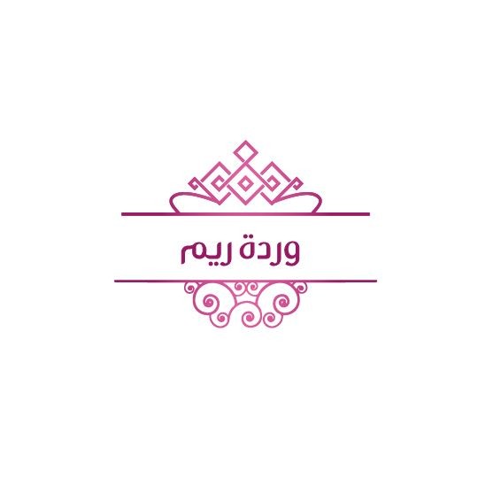 وردة ريم