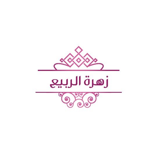 زهرة الربيع