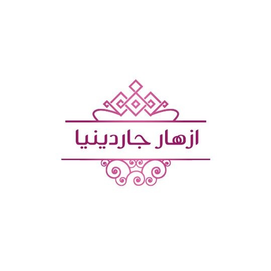 ازهار جاردينيا