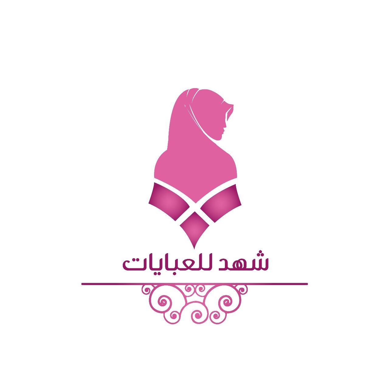 شهد للعبايات