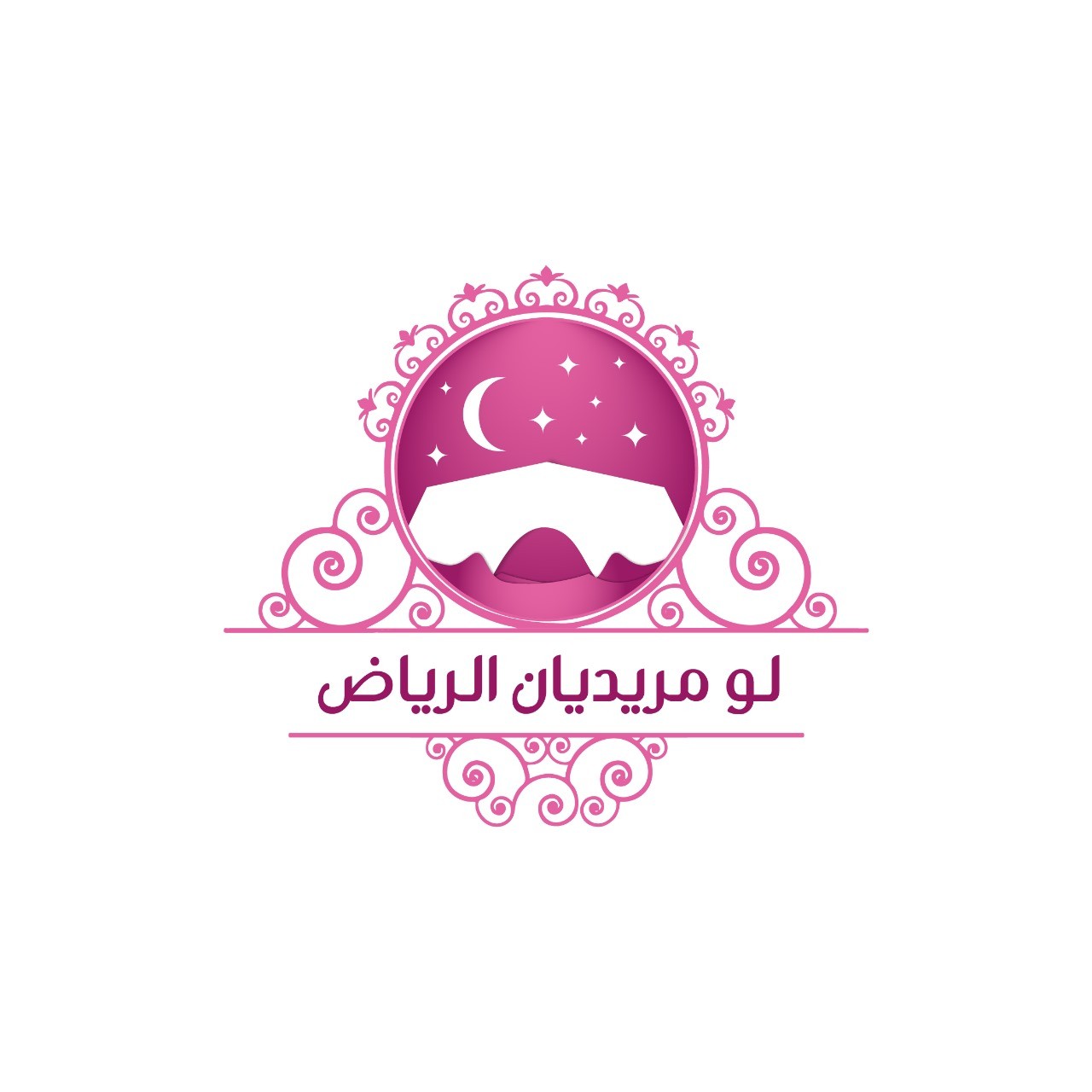 لو مريديان الرياض