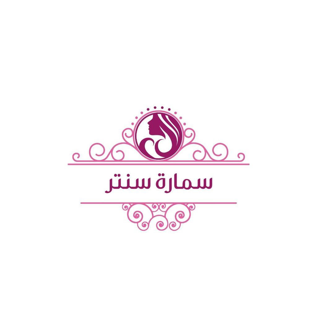 سمارة سنتر
