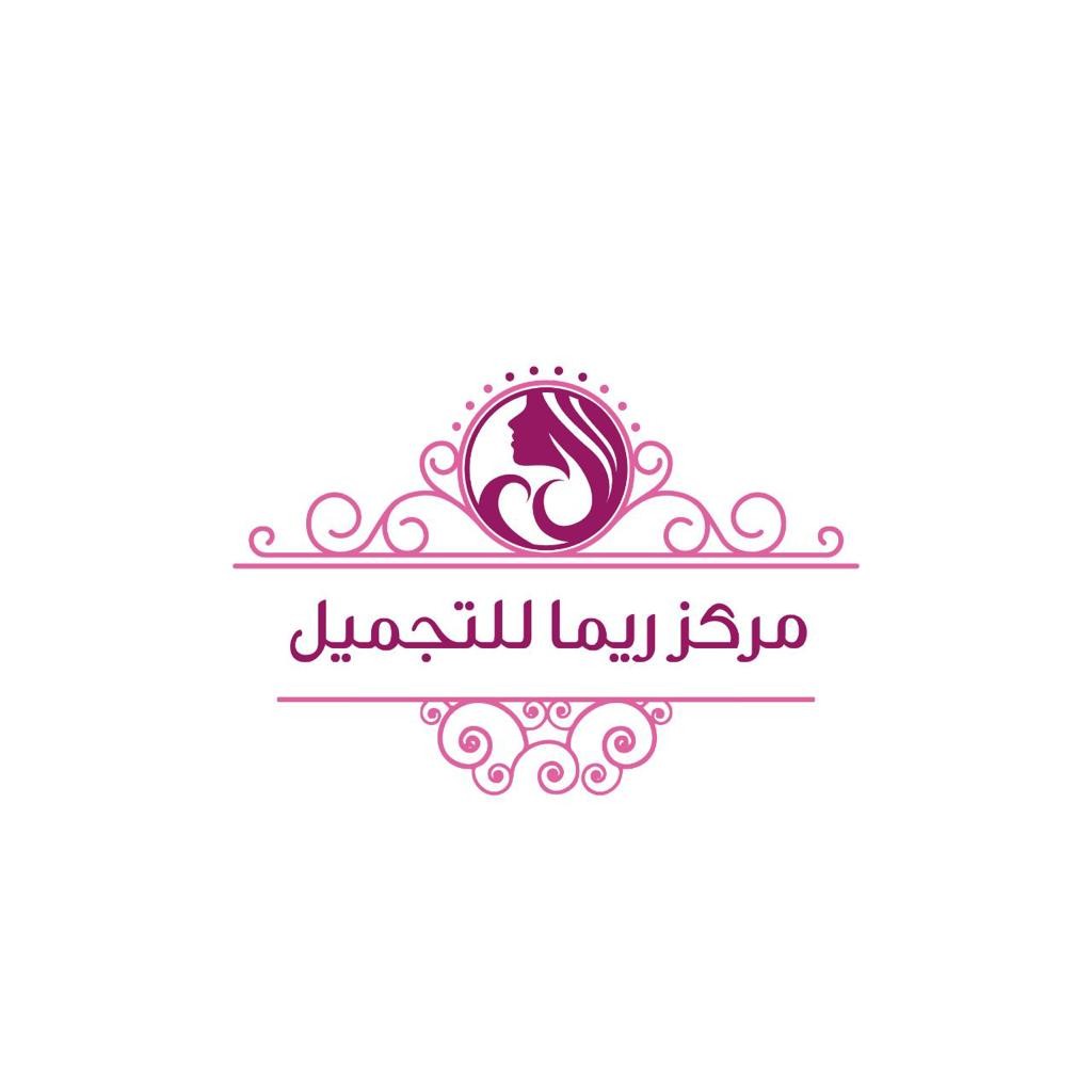 مركز ريما للتجميل