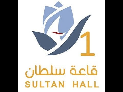 قاعة سلطان ١