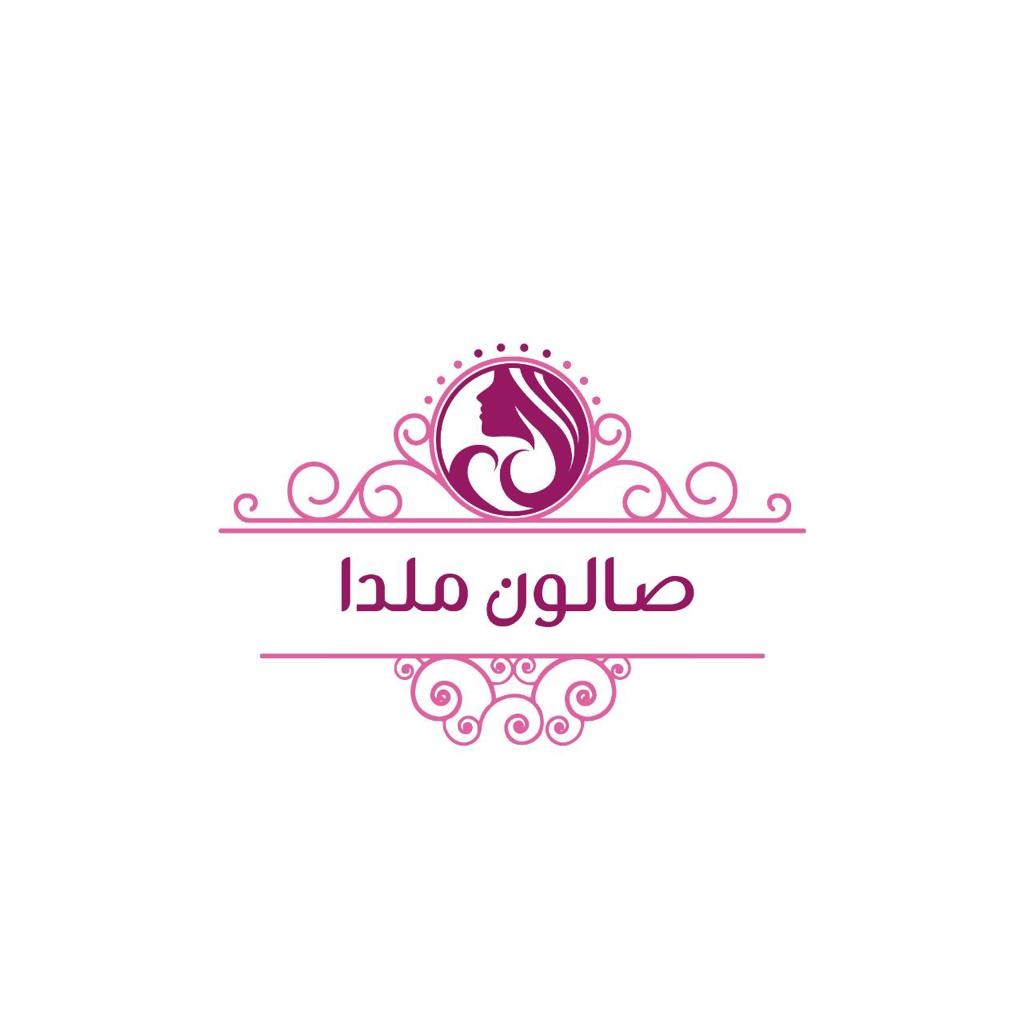 صالون ملدا