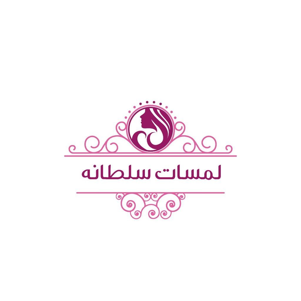 لمسات سلطانه