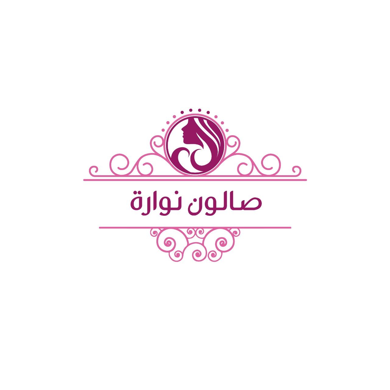 صالون نوارة