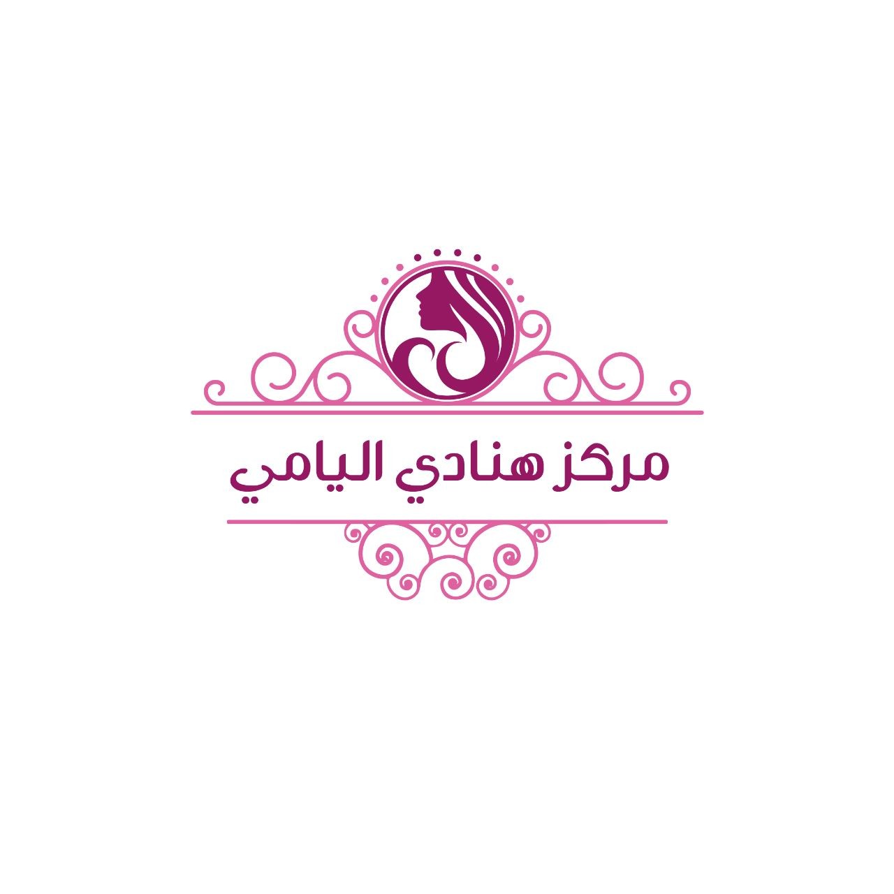 مركز هنادي اليامي