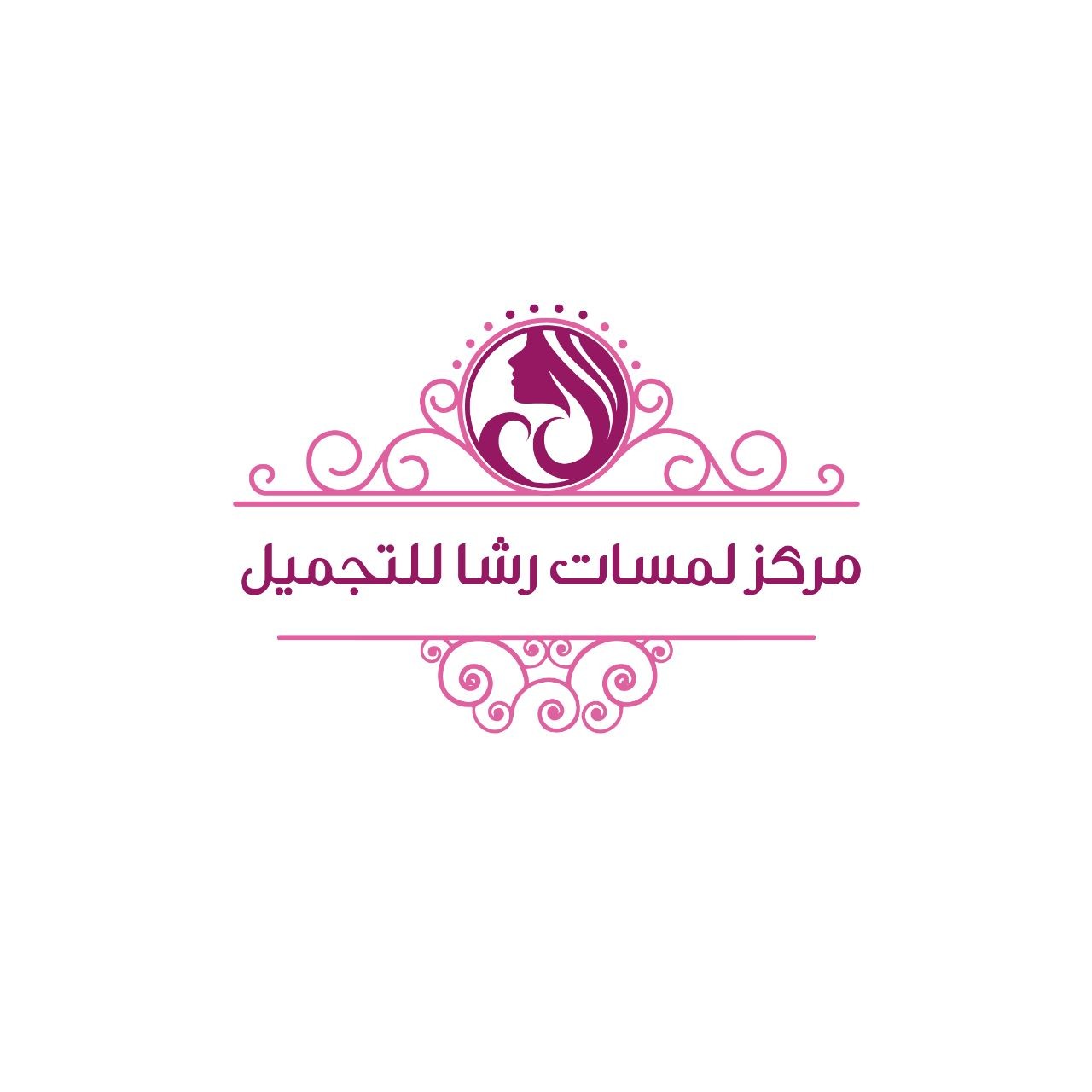 مركز لمسات رشا للتجميل